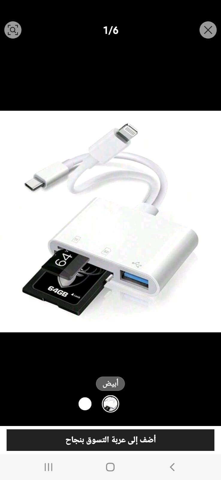 Shein Fast USB & SD Card Reader for iPhone & Type-C – Delicado