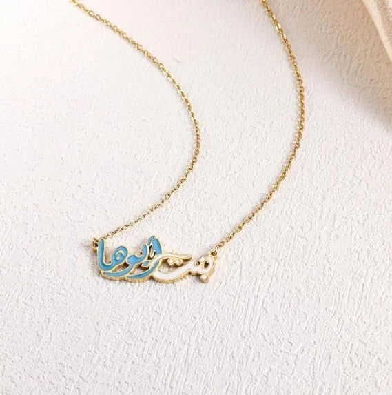 قلادة اسم عربي للنساء - مطلية بالذهب مع لمسة من الفيروز