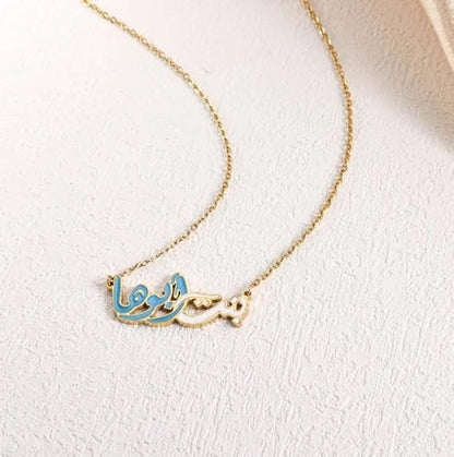 قلادة اسم عربي للنساء - مطلية بالذهب مع لمسة من الفيروز