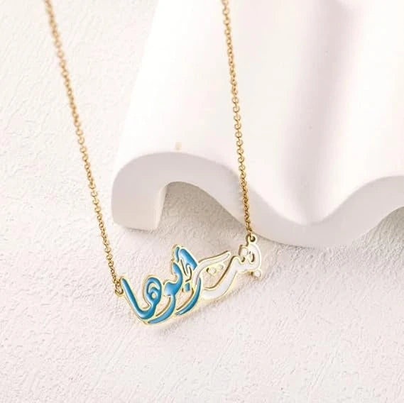 قلادة اسم عربي للنساء - مطلية بالذهب مع لمسة من الفيروز